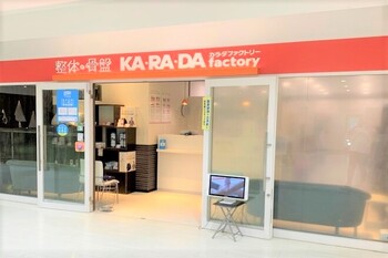 カラダファクトリー センター北あいたい店 | 港北ニュータウンのリラクゼーション カラダファクトリー センター北あいたい店 | 港北ニュータウンのリラクゼーション