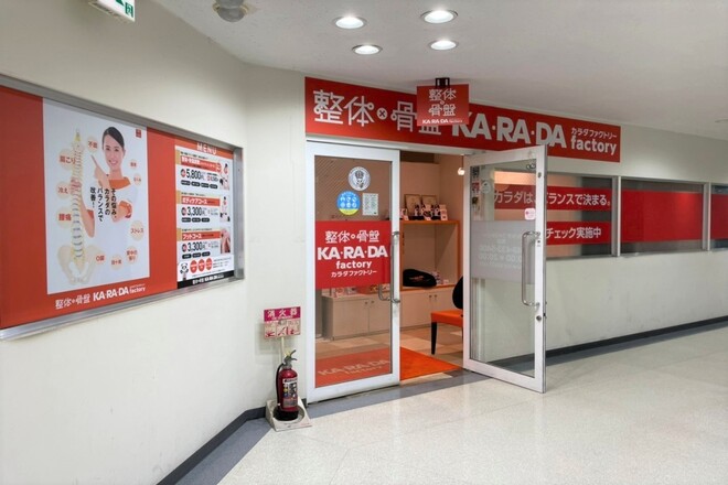 カラダファクトリー 蕨店 | 蕨のリラクゼーション カラダファクトリー 蕨店 | 蕨のリラクゼーション