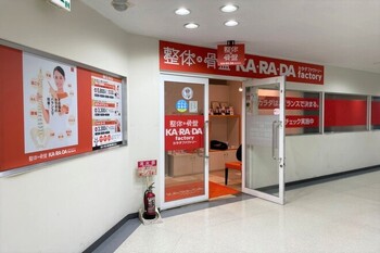 カラダファクトリー 蕨店 | 蕨のリラクゼーション カラダファクトリー 蕨店 | 蕨のリラクゼーション