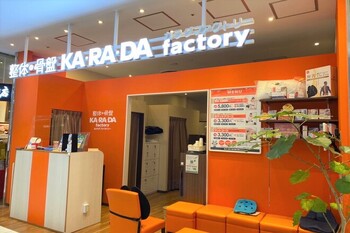 カラダファクトリー 浦和パルコ店 | 浦和のリラクゼーション カラダファクトリー 浦和パルコ店 | 浦和のリラクゼーション