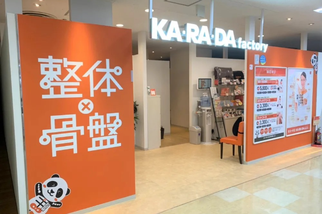 カラダファクトリー まるひろ南浦和店 | 浦和のリラクゼーション カラダファクトリー まるひろ南浦和店 | 浦和のリラクゼーション