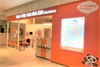 カラダファクトリー フレスポ八潮店 | 三郷のリラクゼーション カラダファクトリー フレスポ八潮店 | 三郷のリラクゼーション