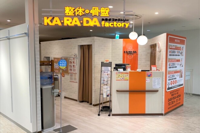 カラダファクトリー 草加マルイ店 | 草加のリラクゼーション カラダファクトリー 草加マルイ店 | 草加のリラクゼーション