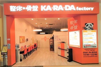 カラダファクトリー イオンモール長久手店 | 長久手のリラクゼーション カラダファクトリー イオンモール長久手店 | 長久手のリラクゼーション