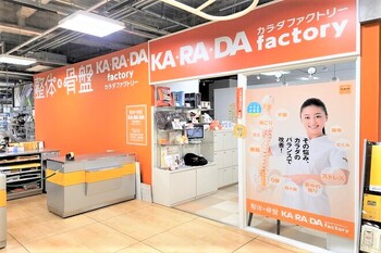 カラダファクトリー 岐阜ロフト店 | 岐阜のリラクゼーション カラダファクトリー 岐阜ロフト店 | 岐阜のリラクゼーション