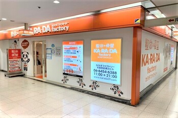 カラダファクトリー 大阪駅前第2ビル店 | 梅田のリラクゼーション カラダファクトリー 大阪駅前第2ビル店 | 梅田のリラクゼーション