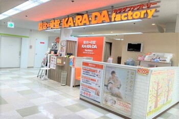 カラダファクトリー リノアス八尾店 | 八尾のリラクゼーション カラダファクトリー リノアス八尾店 | 八尾のリラクゼーション