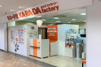 カラダファクトリー リファーレ横尾店 | 明石のリラクゼーション カラダファクトリー リファーレ横尾店 | 明石のリラクゼーション