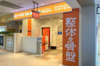 カラダファクトリー アスピア明石店 | 明石のリラクゼーション カラダファクトリー アスピア明石店 | 明石のリラクゼーション
