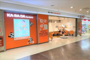 カラダファクトリー 博多駅地下街店 | 博多のリラクゼーション カラダファクトリー 博多駅地下街店 | 博多のリラクゼーション