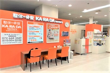 カラダファクトリー 高槻阪急スクエア店 | 高槻のリラクゼーション カラダファクトリー 高槻阪急スクエア店 | 高槻のリラクゼーション