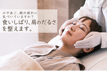 口腔整体 KUKAI | 浜松のエステサロン 口腔整体 KUKAI | 浜松のエステサロン