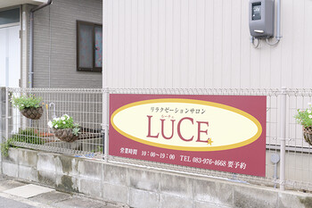 LUCE★ | 山口のリラクゼーション