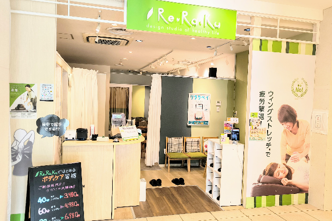 Re.Ra.Ku 東急プラザ新長田店 (旧:手もみ庵) | ハーバーランド/兵庫のリラクゼーション