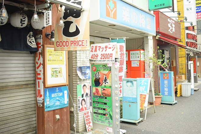 【リラク】好来 神保町店 | 御茶ノ水のリラクゼーション