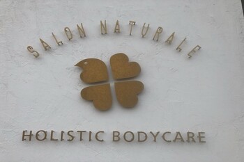 SALON NATURALE | 香椎のエステサロン SALON NATURALE | 香椎のエステサロン