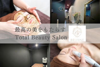 Total Beauty Salon BELFINE 目黒店 | 目黒のエステサロン