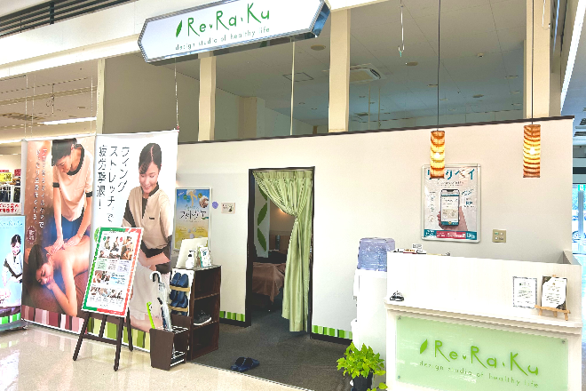 Re.Ra.Ku イオンタウン真岡店 | 真岡のリラクゼーション