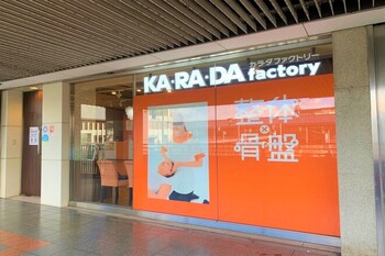 カラダファクトリー 枚方T-SITE前店 | 枚方のリラクゼーション カラダファクトリー 枚方T-SITE前店 | 枚方のリラクゼーション