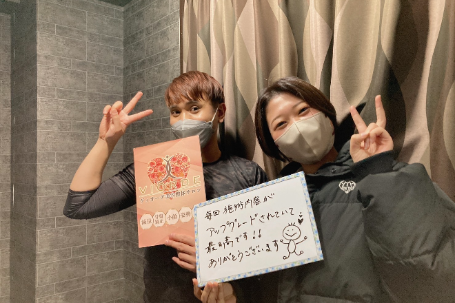 【小顔・姿勢・骨盤矯正・美脚】ヴィオーデ美容整体サロン 大宮店 | 大宮のリラクゼーション 【小顔・姿勢・骨盤矯正・美脚】ヴィオーデ美容整体サロン 大宮店 | 大宮のリラクゼーション