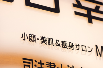 小顔・美肌&痩身サロン My Time | 横浜のエステサロン 小顔・美肌&痩身サロン My Time | 横浜のエステサロン