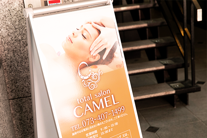 total salon CAMEL | 和歌山のエステサロン