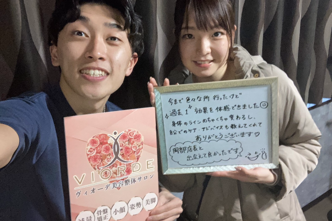 【小顔・姿勢・骨盤矯正・美脚】ヴィオーデ美容整体サロン 立川店 | 立川のリラクゼーション 【小顔・姿勢・骨盤矯正・美脚】ヴィオーデ美容整体サロン 立川店 | 立川のリラクゼーション