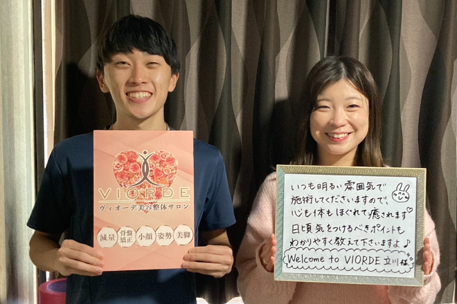 【小顔・姿勢・骨盤矯正・美脚】ヴィオーデ美容整体サロン 立川店 | 立川のリラクゼーション 【小顔・姿勢・骨盤矯正・美脚】ヴィオーデ美容整体サロン 立川店 | 立川のリラクゼーション