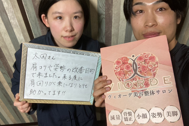 【小顔・姿勢・骨盤矯正・美脚】ヴィオーデ美容整体サロン 立川店 | 立川のリラクゼーション 【小顔・姿勢・骨盤矯正・美脚】ヴィオーデ美容整体サロン 立川店 | 立川のリラクゼーション