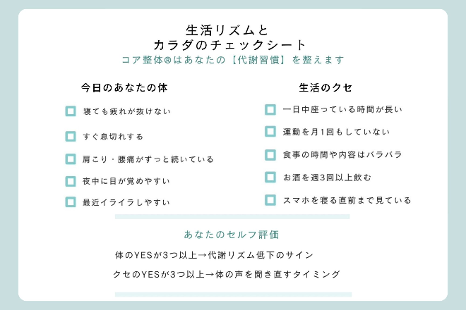 コア整体ラボ 銀座カーサクラーレ | 銀座のエステサロン コア整体ラボ 銀座カーサクラーレ | 銀座のエステサロン