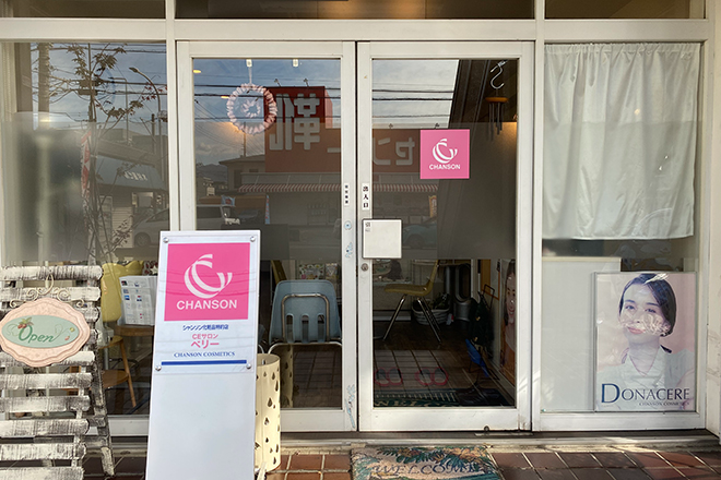 CEサロンベリー | 厚木のエステサロン CEサロンベリー | 厚木のエステサロン