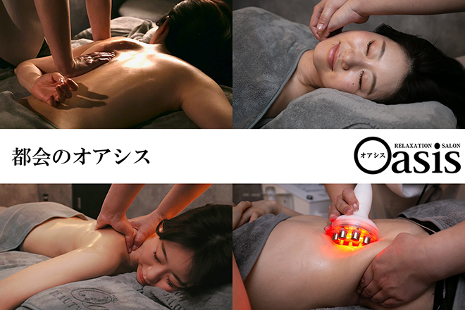 RELAXATION SALON Oasis 銀座中央通り店 | 銀座のエステサロン