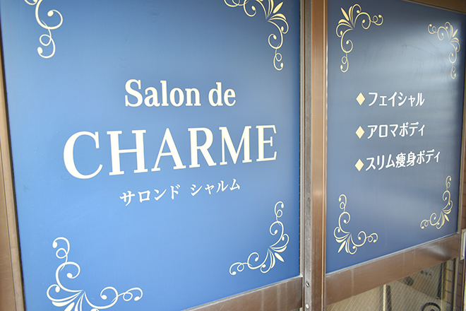 Salon de CHARME | 半田のエステサロン