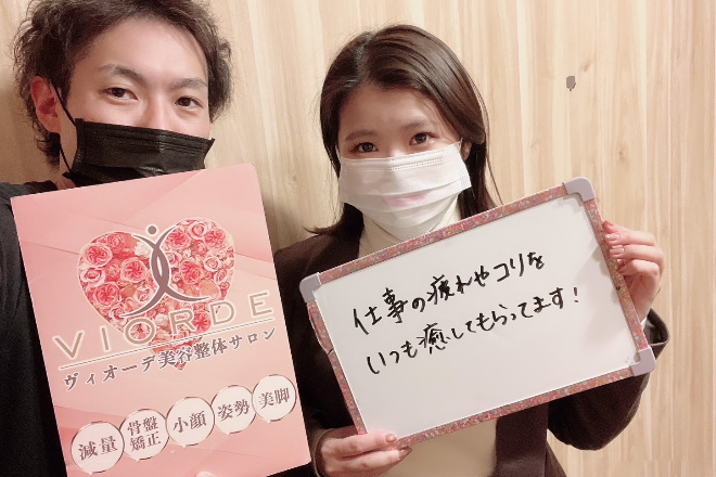 【小顔・姿勢・骨盤矯正・美脚】ヴィオーデ美容整体サロン 横浜店 | 横浜のリラクゼーション 【小顔・姿勢・骨盤矯正・美脚】ヴィオーデ美容整体サロン 横浜店 | 横浜のリラクゼーション