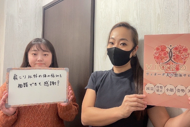 【小顔・姿勢・骨盤矯正・美脚】ヴィオーデ美容整体サロン 横浜店 | 横浜のリラクゼーション 【小顔・姿勢・骨盤矯正・美脚】ヴィオーデ美容整体サロン 横浜店 | 横浜のリラクゼーション