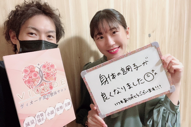 【小顔・姿勢・骨盤矯正・美脚】ヴィオーデ美容整体サロン 横浜店 | 横浜のリラクゼーション 【小顔・姿勢・骨盤矯正・美脚】ヴィオーデ美容整体サロン 横浜店 | 横浜のリラクゼーション