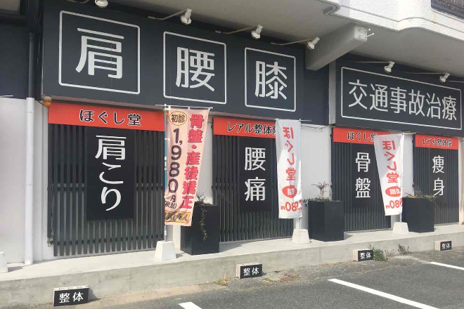 マッサージ×もみほぐし  KK BODY豊橋牟呂本店 | 豊橋のエステサロン