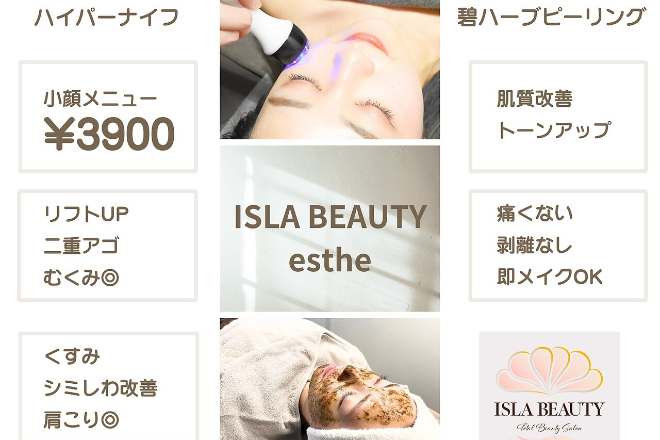 ISLA BEAUTY esthe | 中目黒のエステサロン ISLA BEAUTY esthe | 中目黒のエステサロン