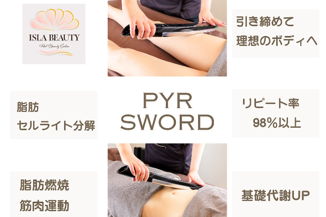 ISLA BEAUTY esthe | 中目黒のエステサロン ISLA BEAUTY esthe | 中目黒のエステサロン