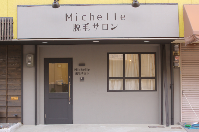 脱毛サロン Michelle | 泉大津のリラクゼーション