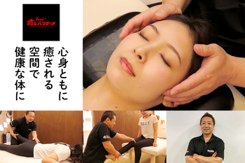 手もみや癒しバンビーナ | 浜松のエステサロン 手もみや癒しバンビーナ | 浜松のエステサロン