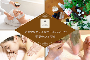 華seiyu | 京橋のエステサロン 華seiyu | 京橋のエステサロン