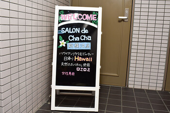 salon de chacha 新横浜店～ハワイアンリラク&ビューティー～ | 新横浜のリラクゼーション