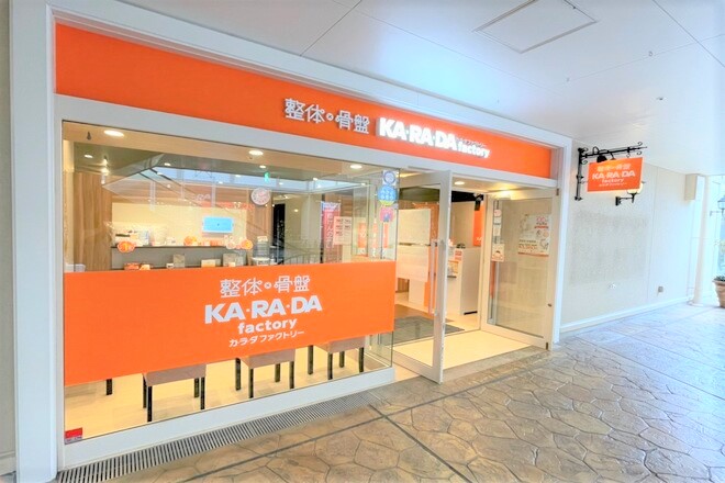 カラダファクトリー みのおキューズモール店 | 箕面のリラクゼーション カラダファクトリー みのおキューズモール店 | 箕面のリラクゼーション