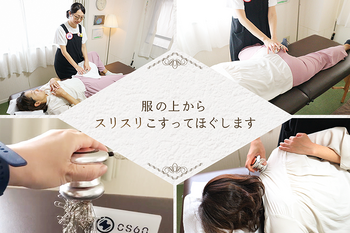 もまないほぐし屋CS60マワリテメグル | 市川のリラクゼーション もまないほぐし屋CS60マワリテメグル | 市川のリラクゼーション
