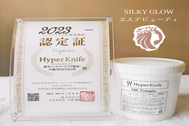 エステビューティーSILKY GLOW 木場店 | 門前仲町のエステサロン