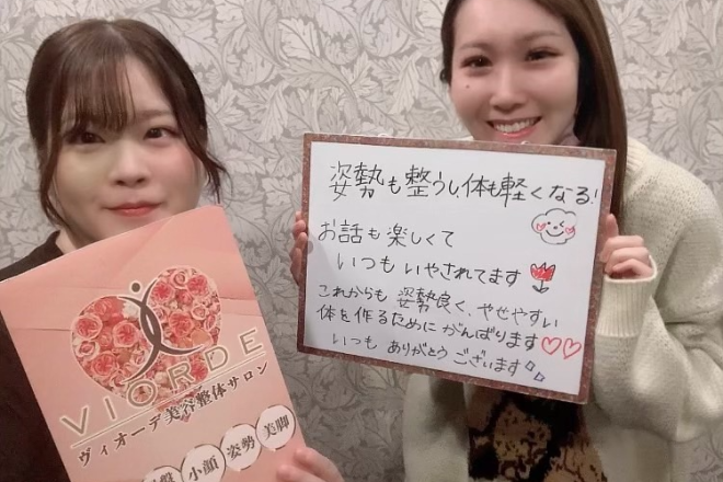 【小顔・姿勢・骨盤矯正・美脚】ヴィオーデ美容整体サロン 船橋店 | 船橋のリラクゼーション 【小顔・姿勢・骨盤矯正・美脚】ヴィオーデ美容整体サロン 船橋店 | 船橋のリラクゼーション