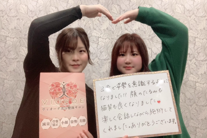 【小顔・姿勢・骨盤矯正・美脚】ヴィオーデ美容整体サロン 船橋店 | 船橋のリラクゼーション 【小顔・姿勢・骨盤矯正・美脚】ヴィオーデ美容整体サロン 船橋店 | 船橋のリラクゼーション