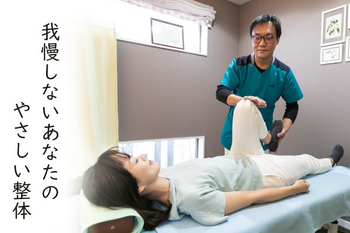 アユカ鍼灸整骨院 | 八尾のリラクゼーション アユカ鍼灸整骨院 | 八尾のリラクゼーション