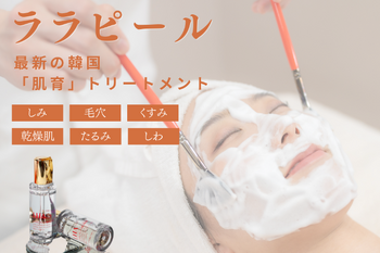 シミ・毛穴改善&美白フェイシャルサロン | 柏のエステサロン シミ・毛穴改善&美白フェイシャルサロン | 柏のエステサロン